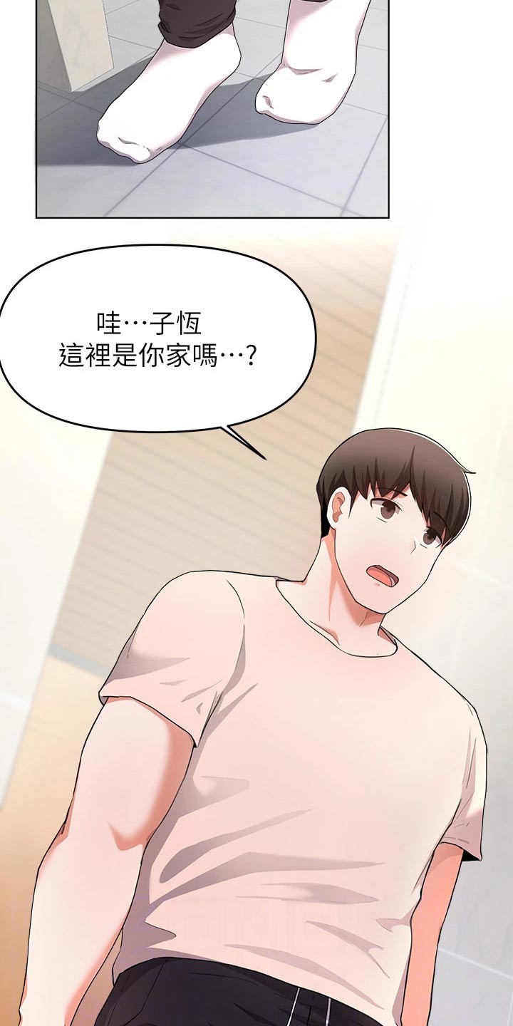 废材变天才小说漫画,第53章：好久不见2图