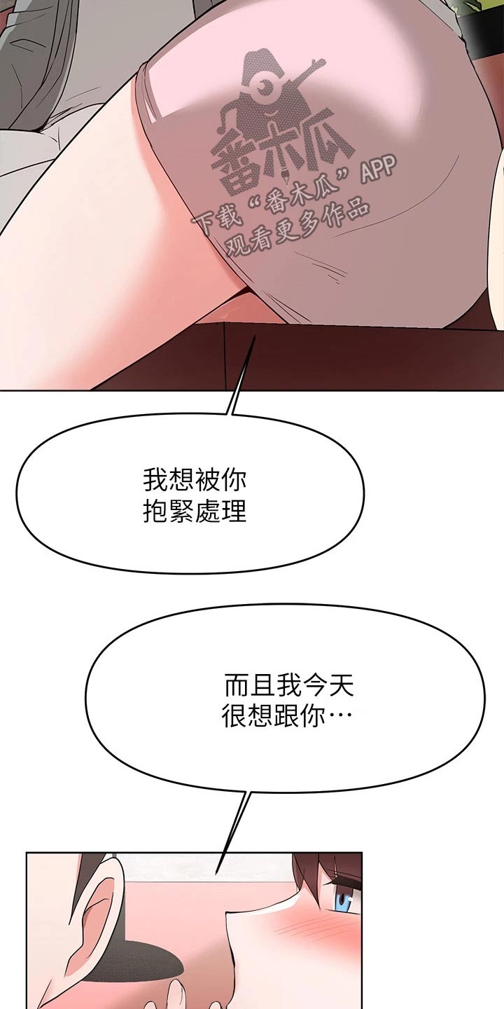 废柴变成超级英雄漫画,第55章：跟随2图