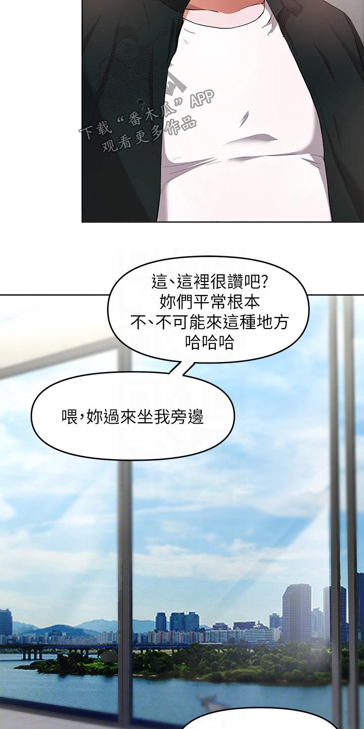 废材变天才小说漫画,第53章：好久不见1图