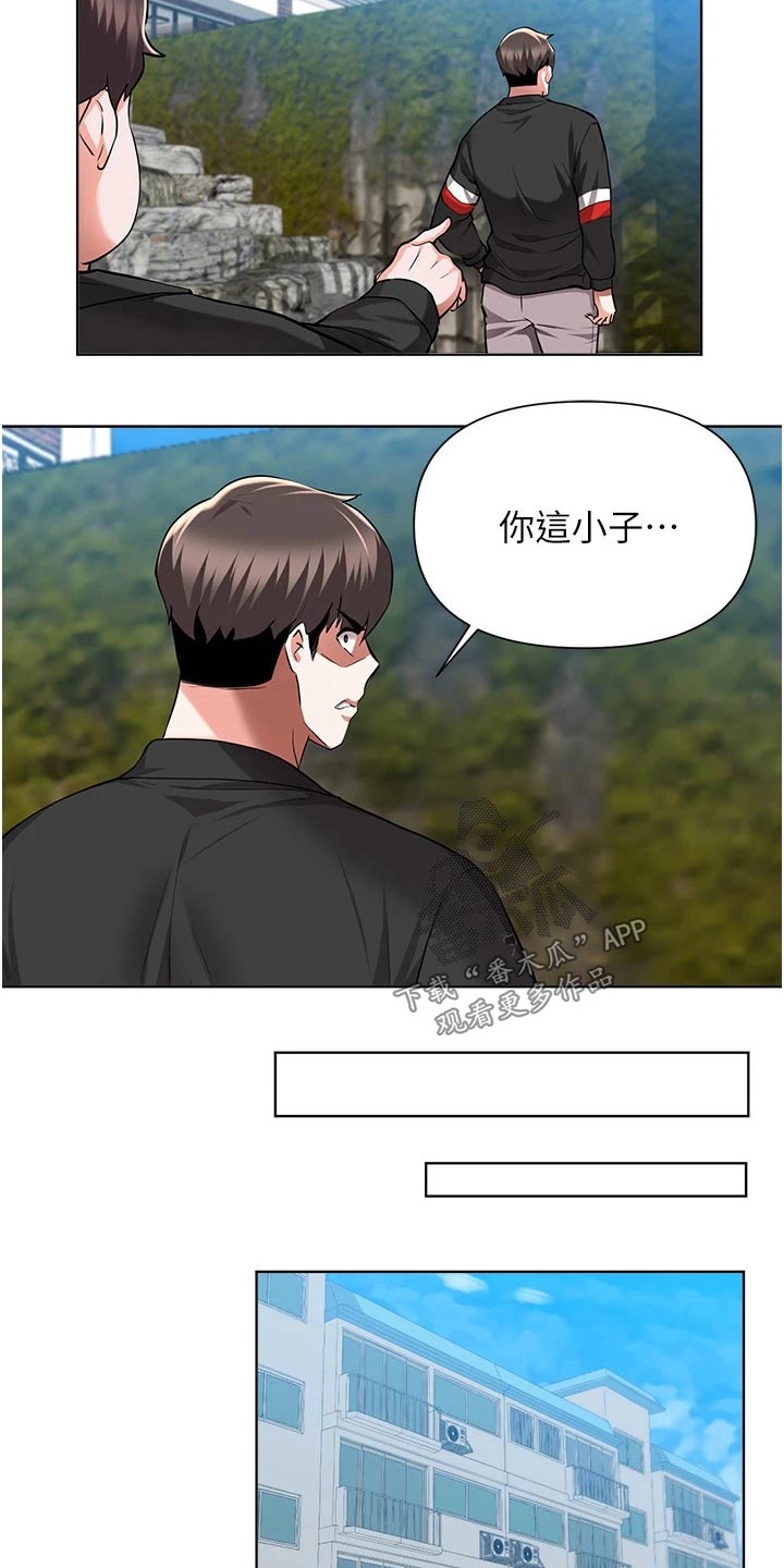 废材大变身漫画,第81章：担心2图