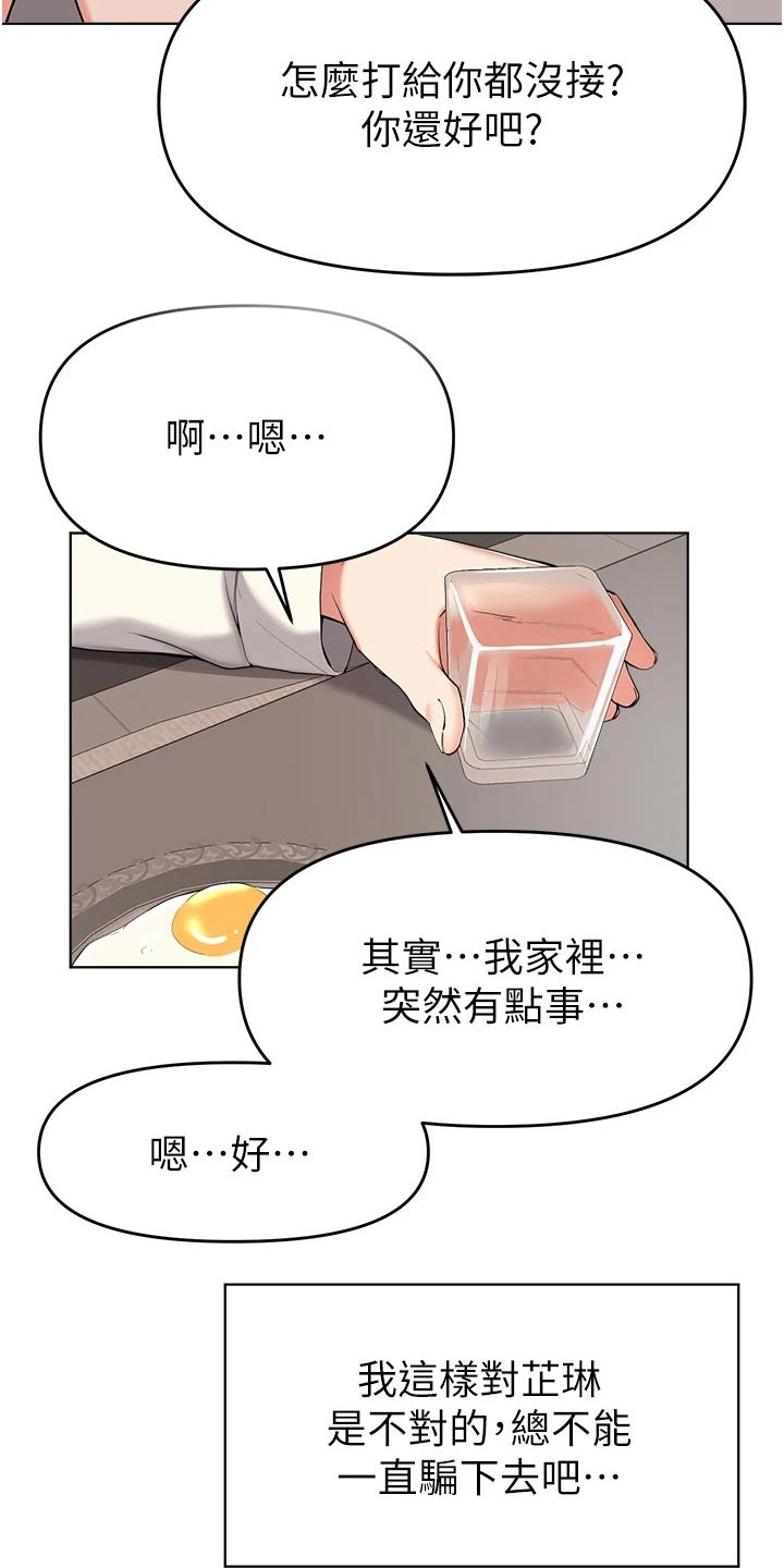 废材逆天四小姐全文免费阅读漫画,第68章：帮忙2图