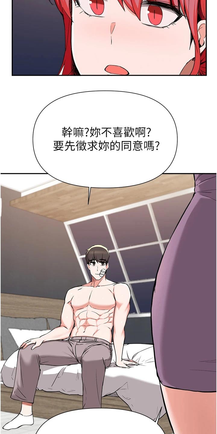 废材七小姐漫画,第71章：资金1图