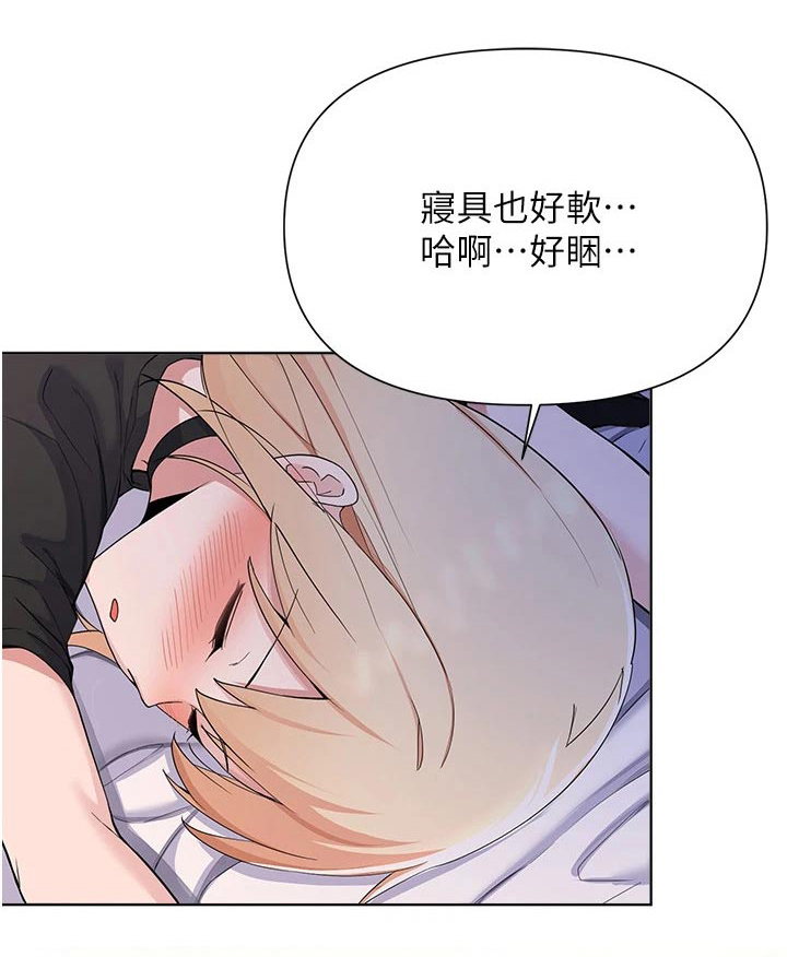 废材大变身漫画,第96章：那个疯子1图