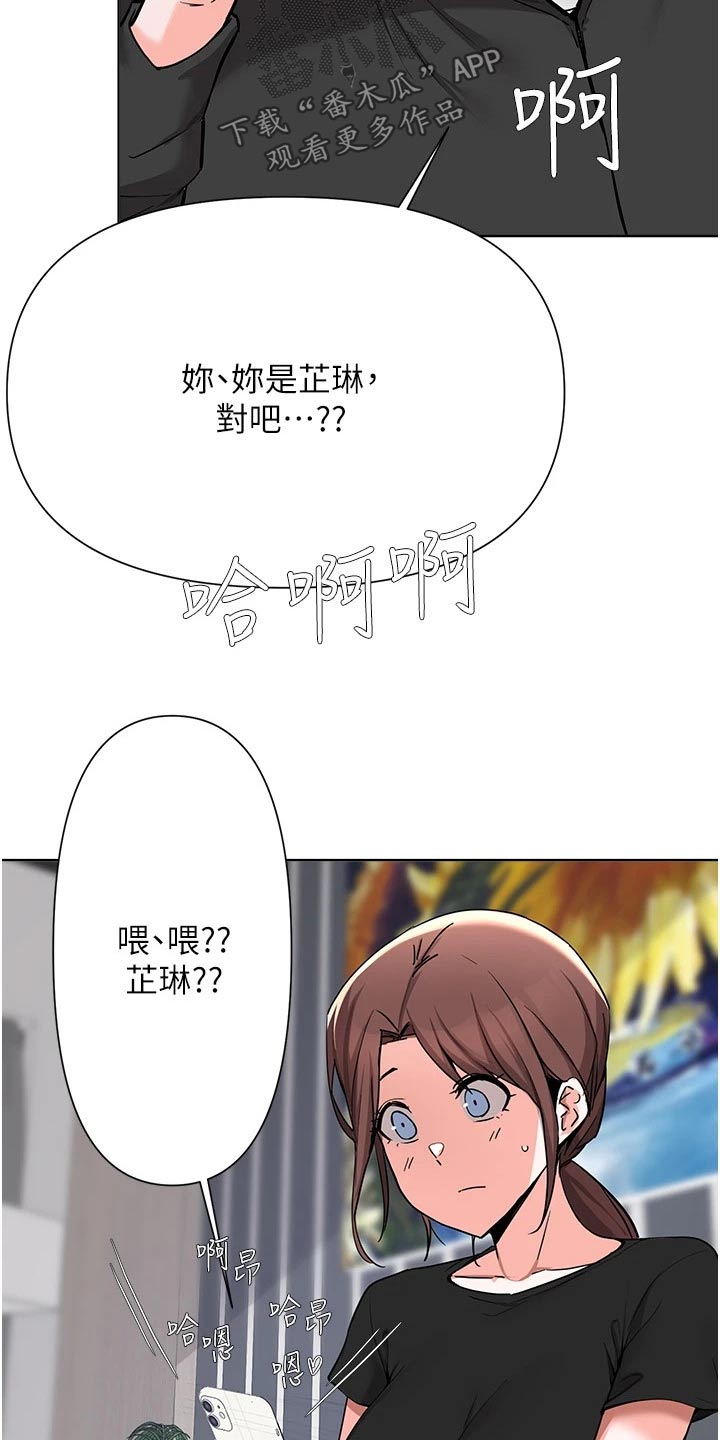 废材大小姐竟是绝色帝女漫画,第85章：邀请2图