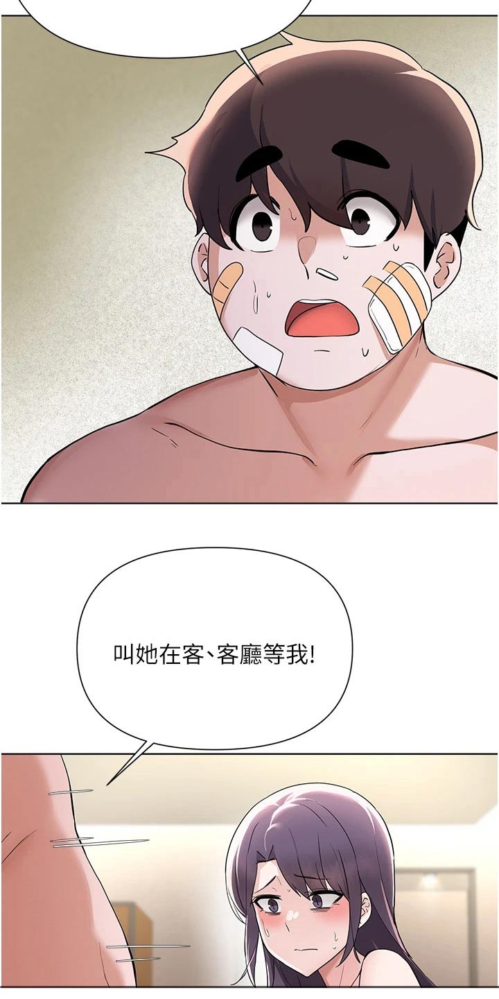 废材大变身免费阅读全文漫画,第95章：缓和1图