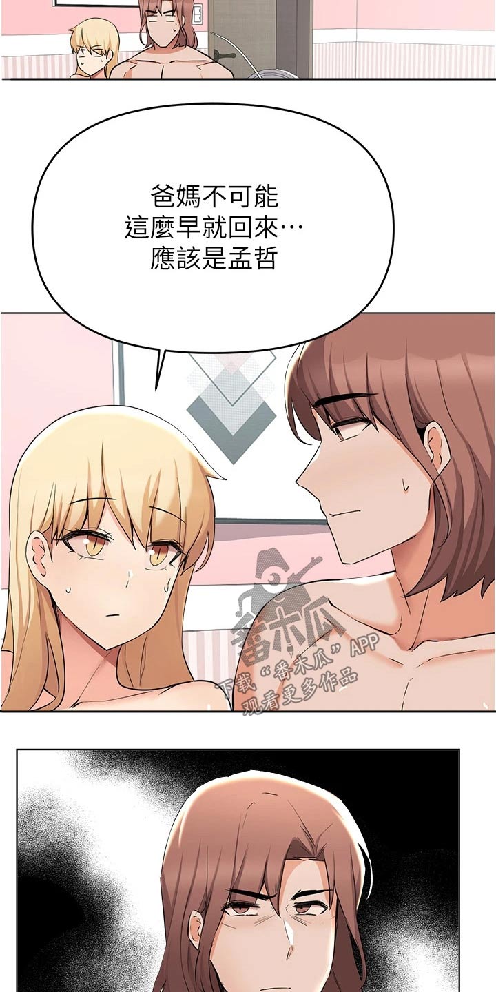 废材逆天四小姐免费阅读全文漫画,第69章：不用你操心1图