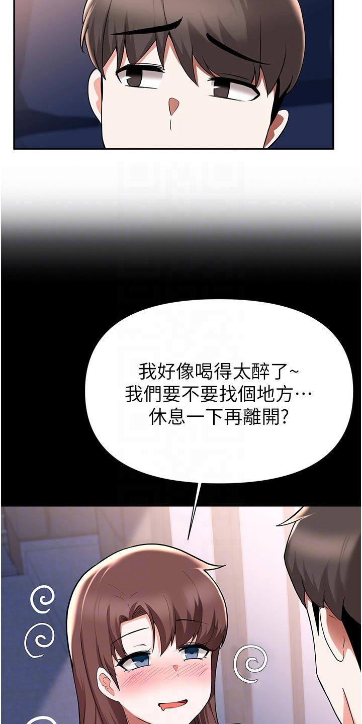 废材大变身漫画,第74章：分手2图