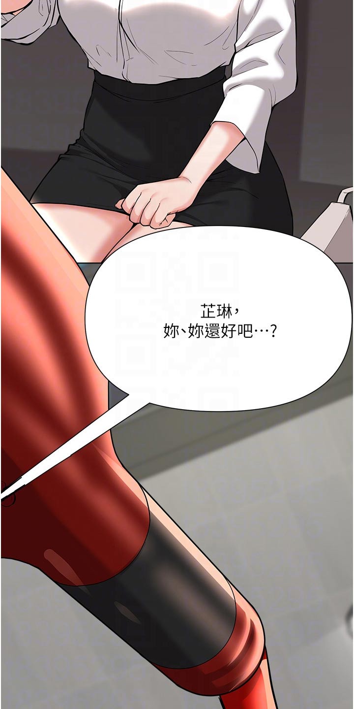 废材大变身漫画,第89章：真是意外1图