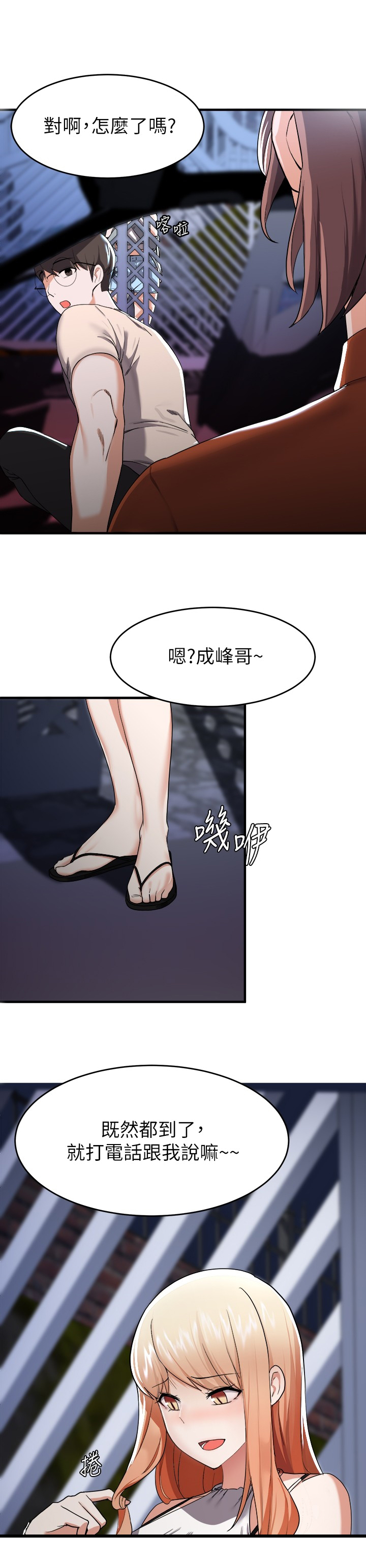 废材逆袭冰山王爷倾城妃漫画,第37章：太巧了吧2图