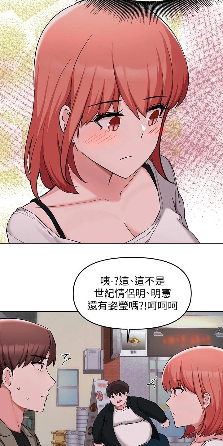 废材变天才小说漫画,第62章：一起去吃饭1图