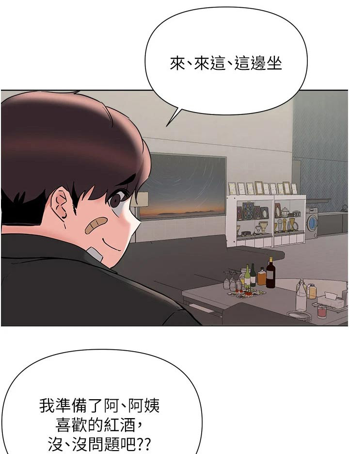 废材大变身漫画,第90章：牺牲1图