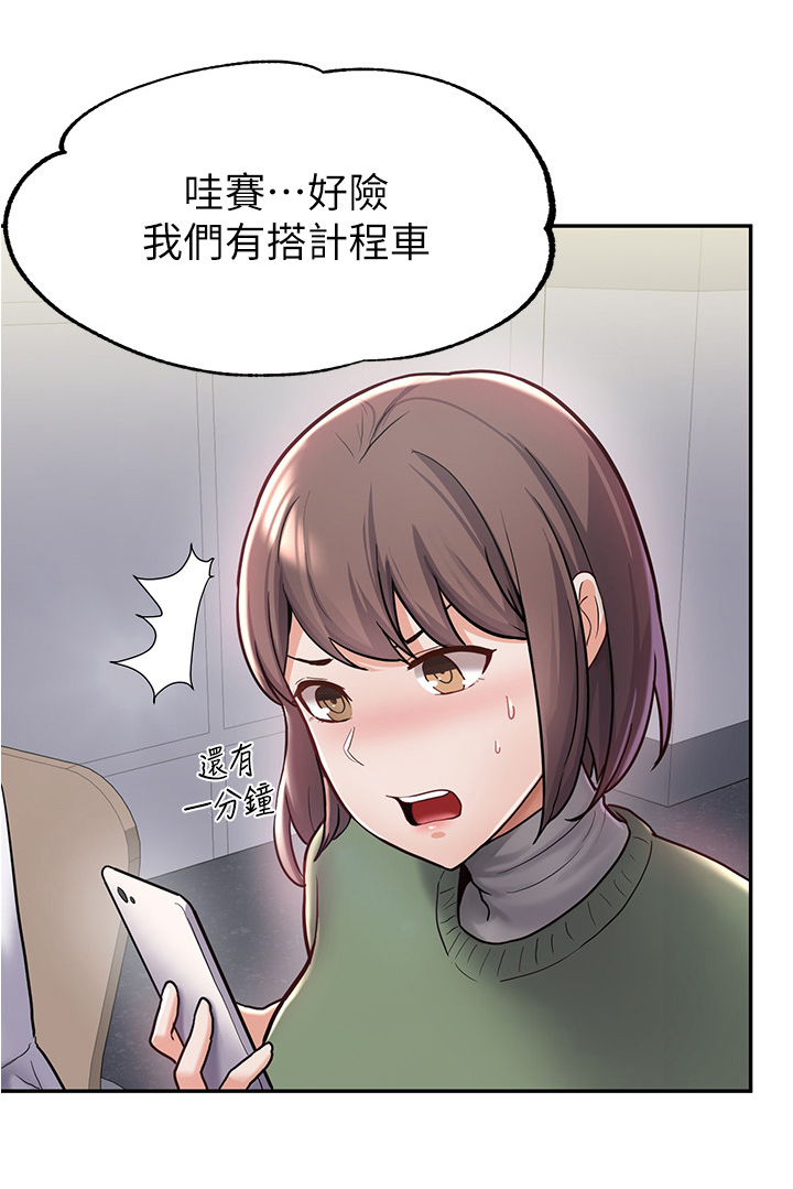 废材大变身漫画,第17章：新同学2图