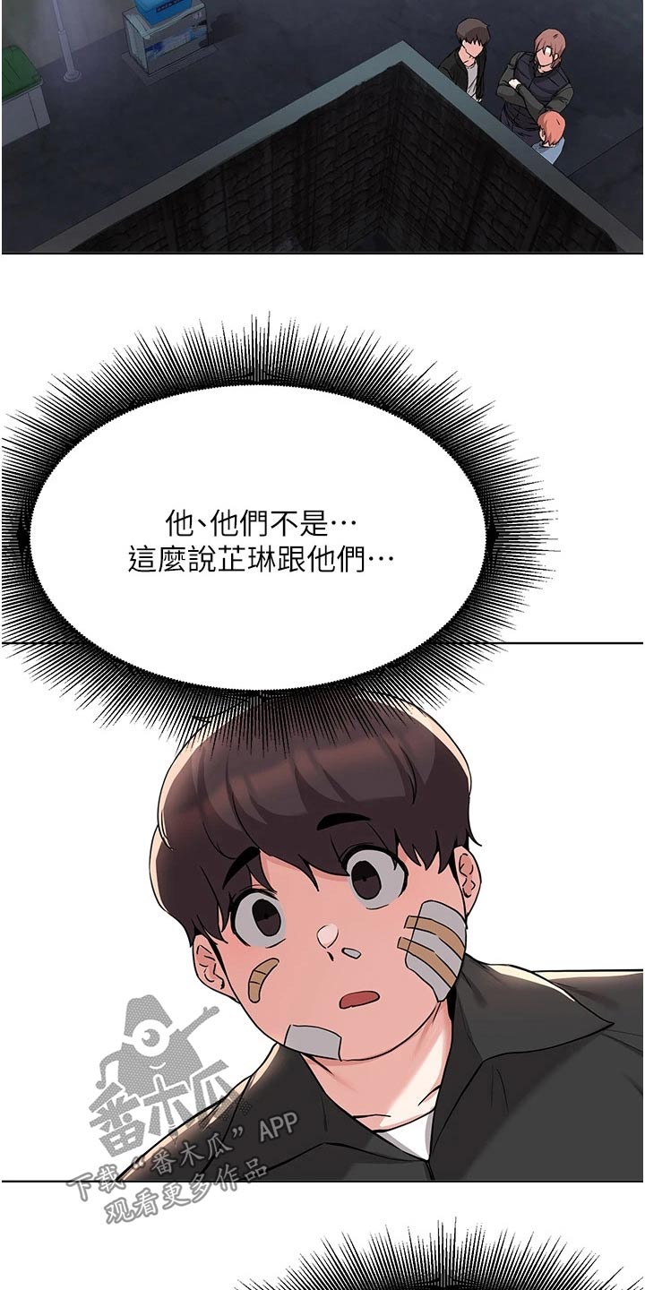 废材大师兄青云宗漫画,第88章：发现1图