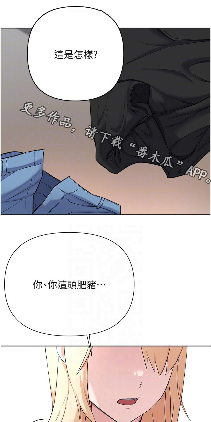 废材大变身漫画,第97章：苏醒1图