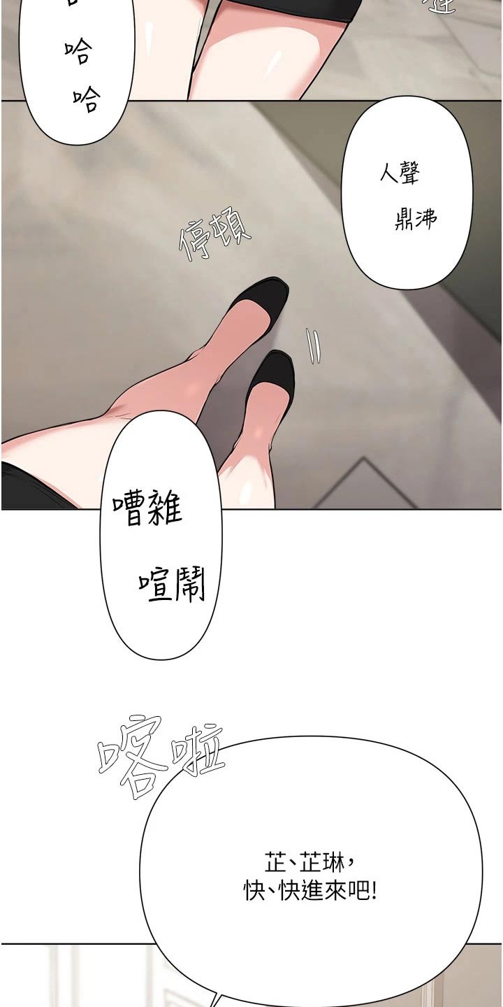 废材大小姐凤傲天下免费阅读漫画,第87章：紧张1图