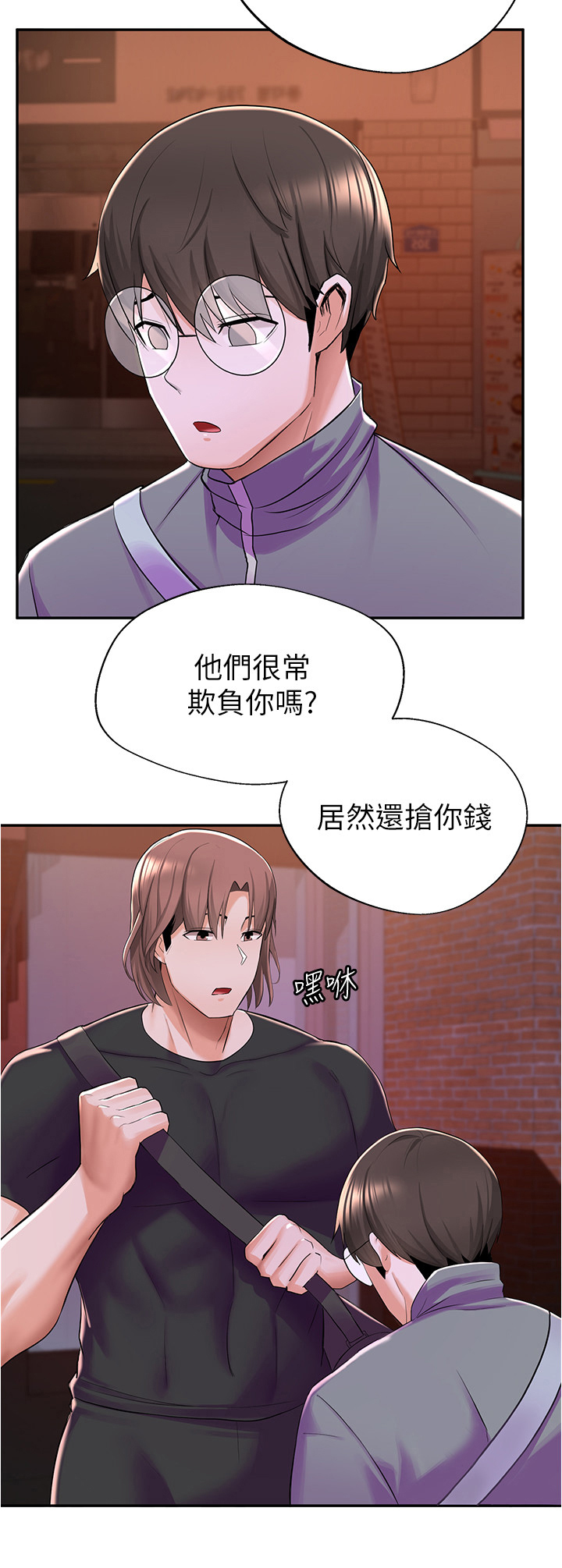 废材大小姐竟是绝色帝女漫画,第24章：帮助2图