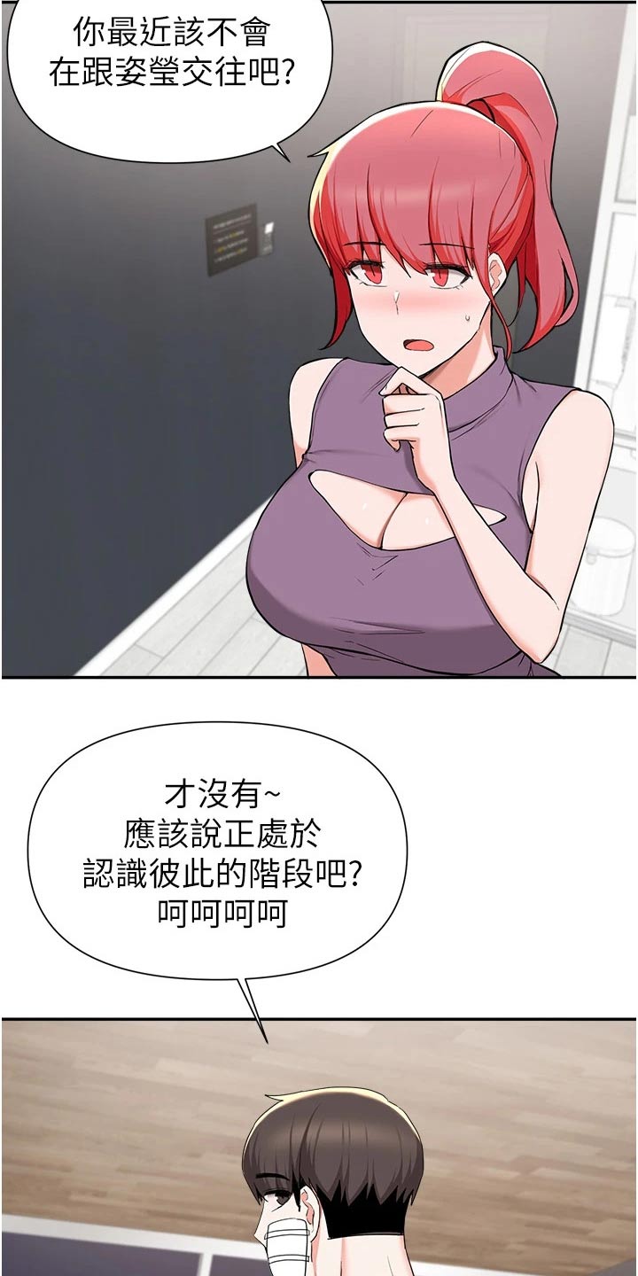 废材大变身漫画,第71章：资金1图