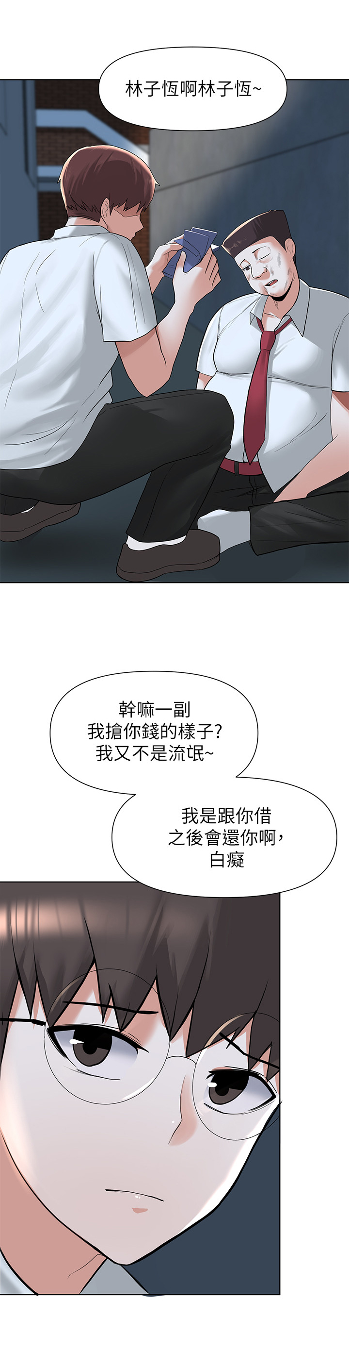 废物变天才小说漫画,第10章：欺压2图