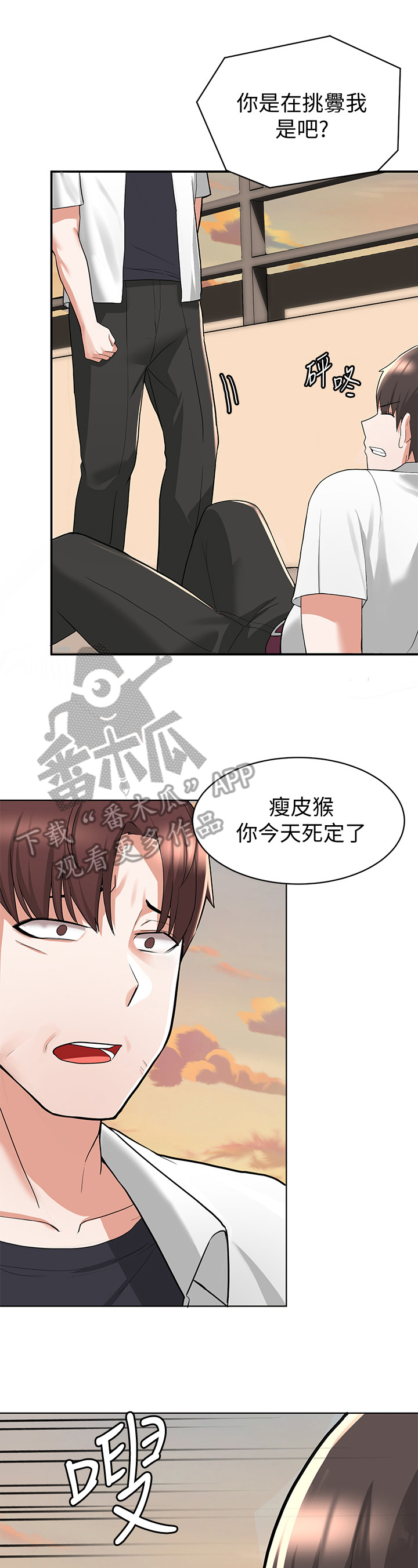 废材大变身漫画,第8章：尴尬2图