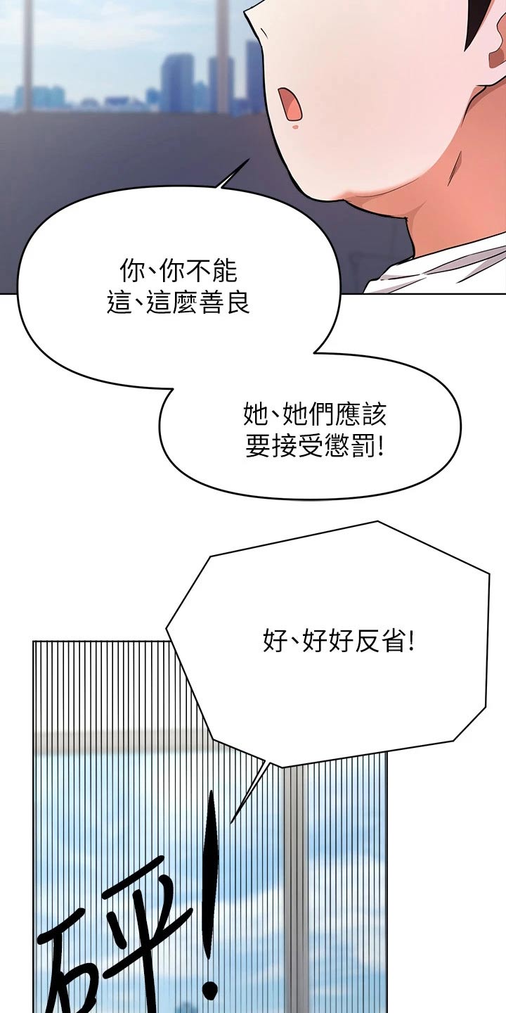 废柴变天才玄幻小说漫画,第54章：无法阻止2图