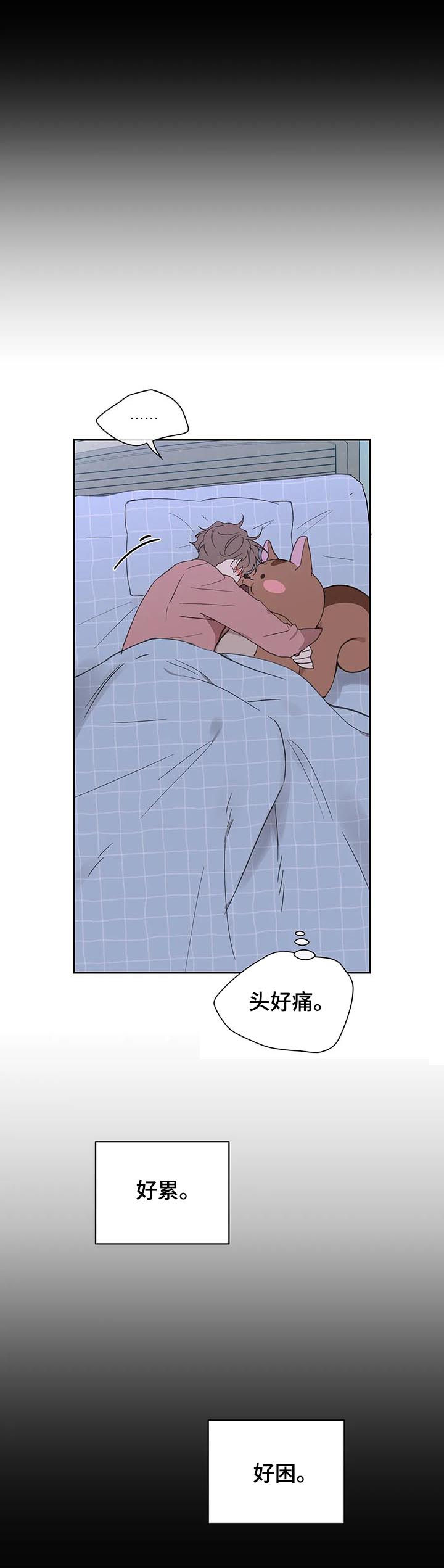 学院代表漫画,第106章：忠诚1图