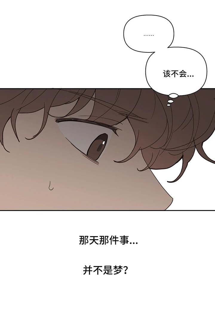 学院代表漫画,第43章：质问1图