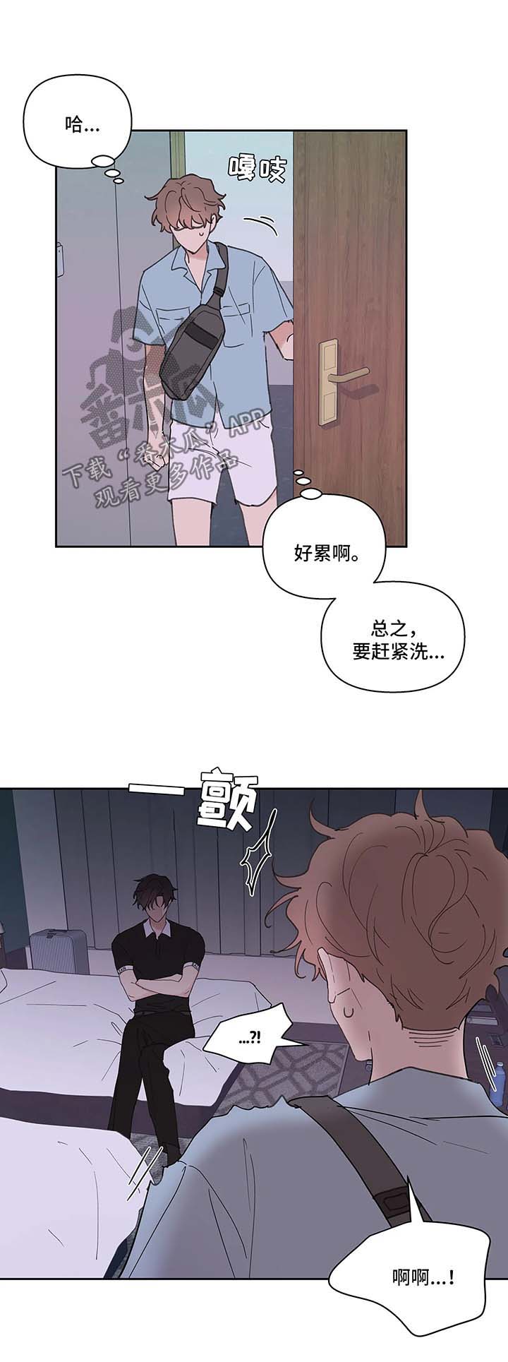 学院代表漫画,第49章：别这样2图