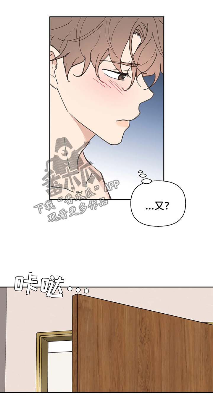 学院代表漫画,第54章：清醒2图