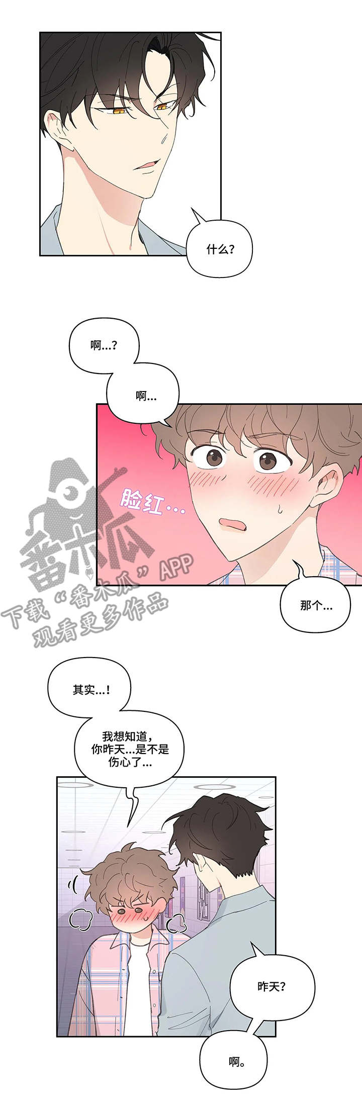 学院代表漫画,第36章：生日2图