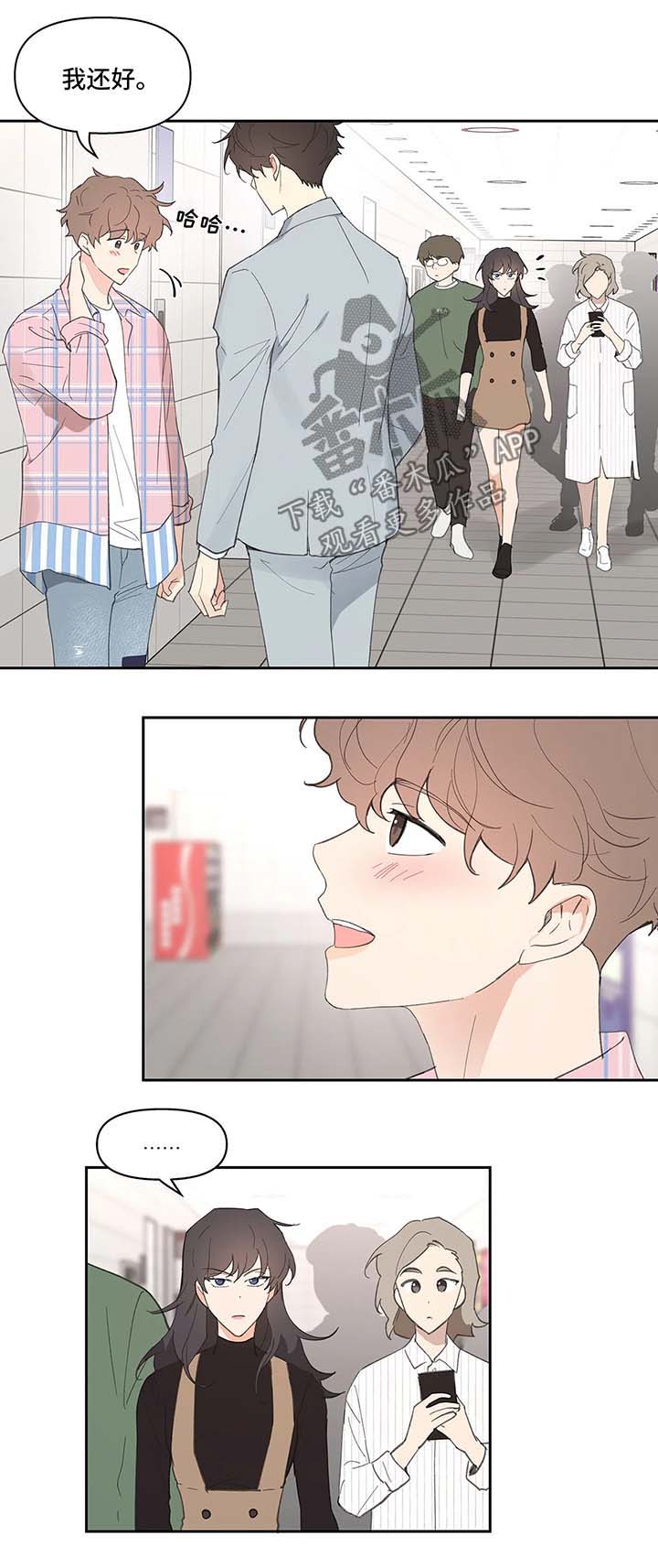 学院代表漫画,第34章：卡因的邮件2图