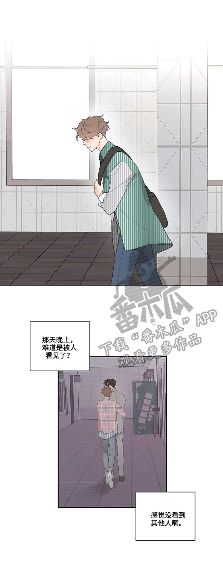学院代表漫画,第40章：震惊1图