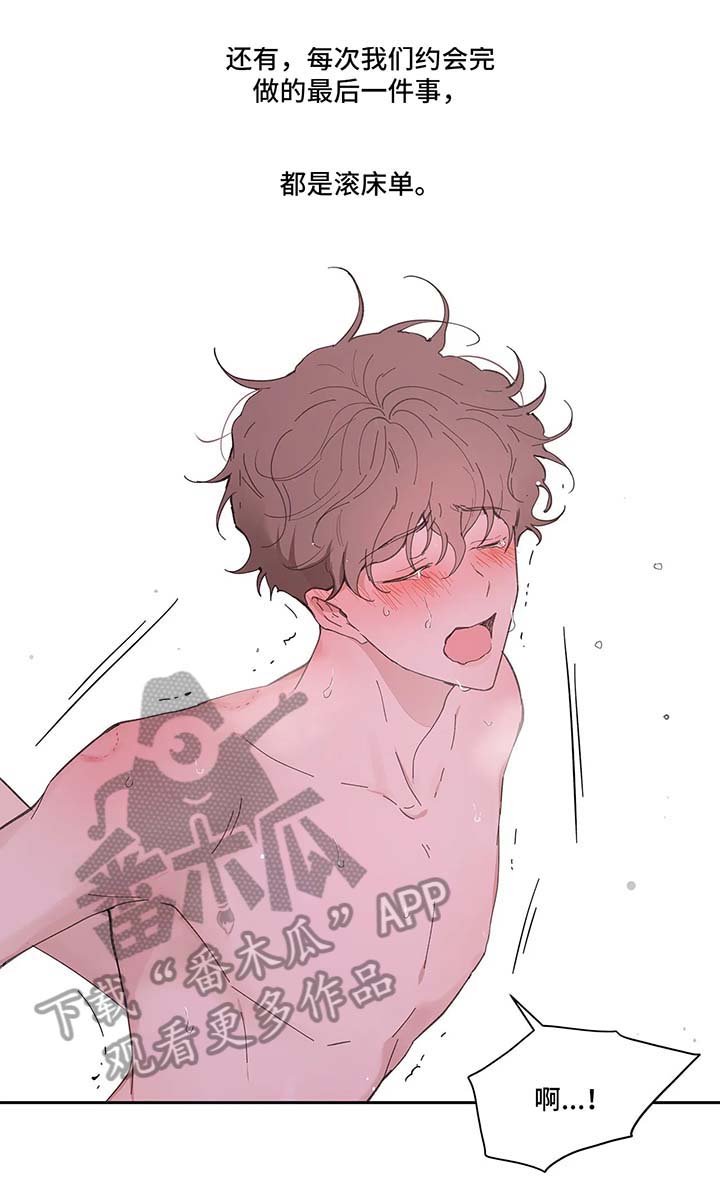 学院代表漫画,第30章：约会1图