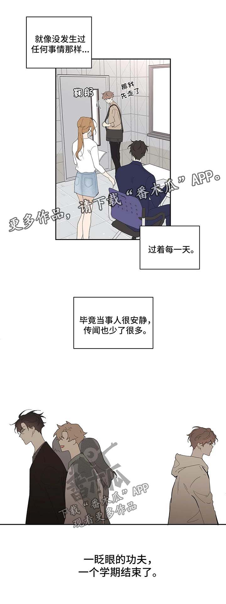 学院代表漫画,第45章：再次见面2图