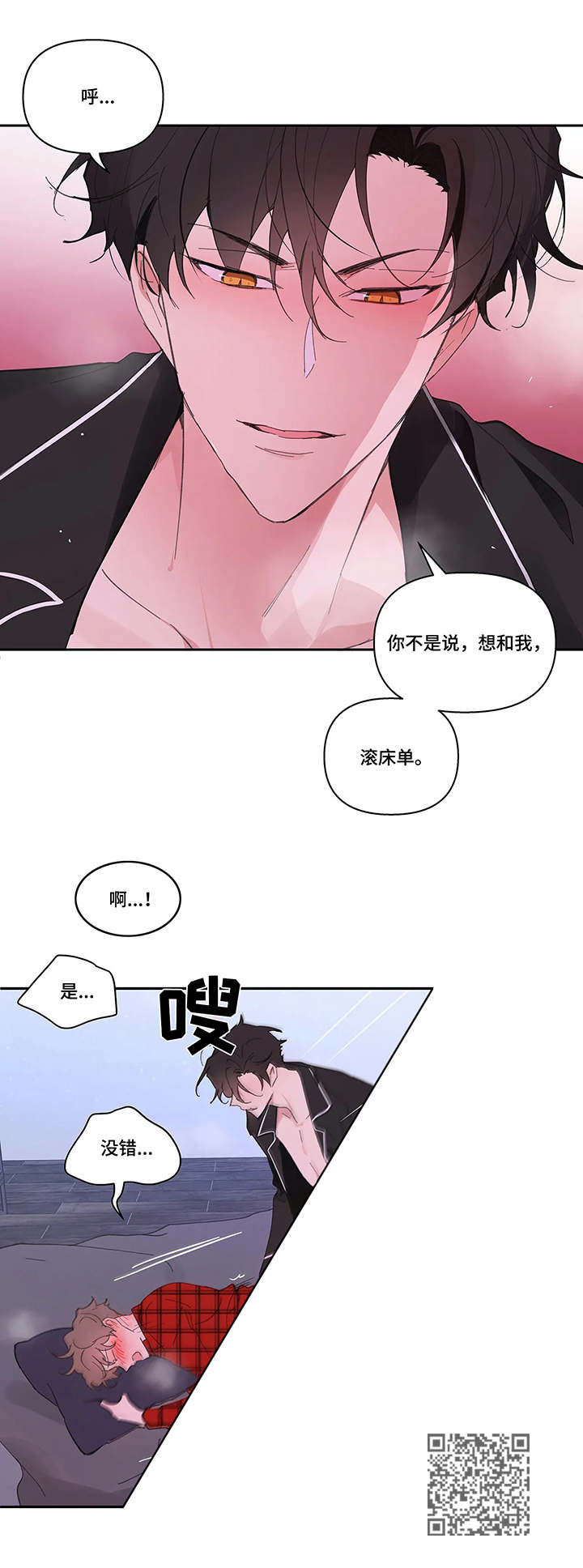 学院代表漫画,第38章：看法1图