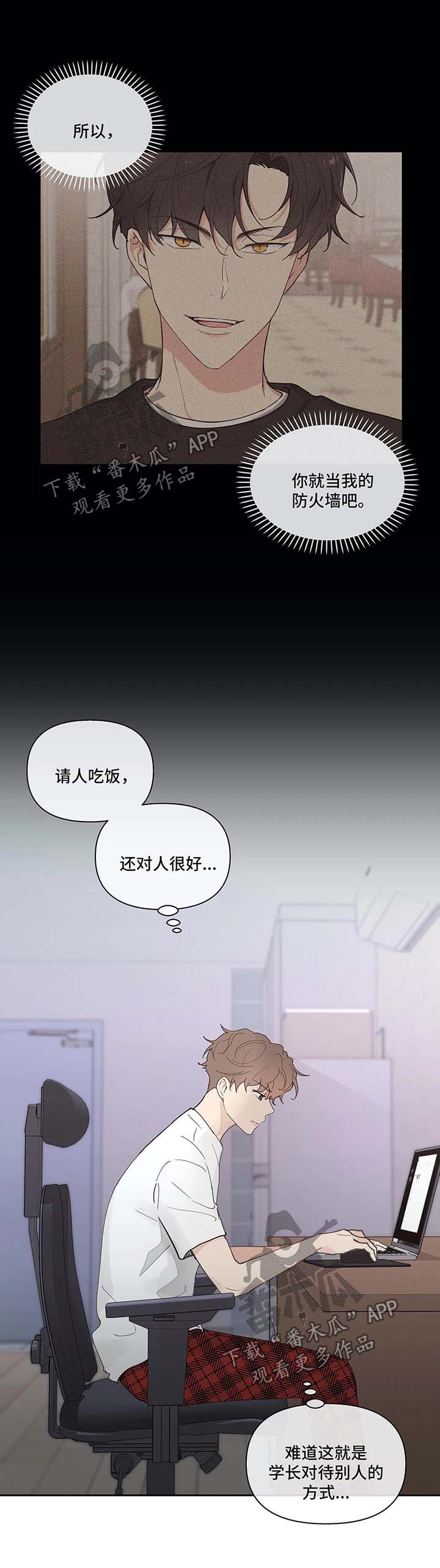 学院代表漫画,第43章：质问1图