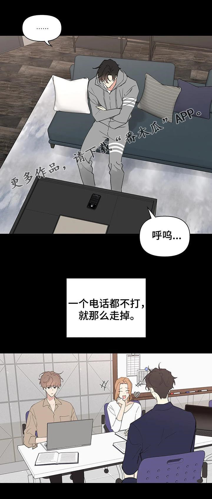 学院代表漫画,第103章：不想回到过去1图