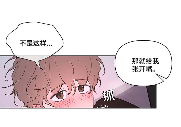学院代表漫画,第52章：还没结束1图