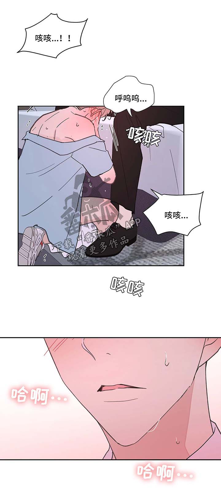 学院代表漫画,第52章：还没结束2图