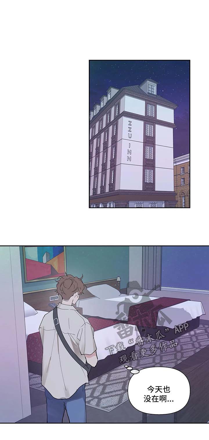学院代表漫画,第47章：一间房2图