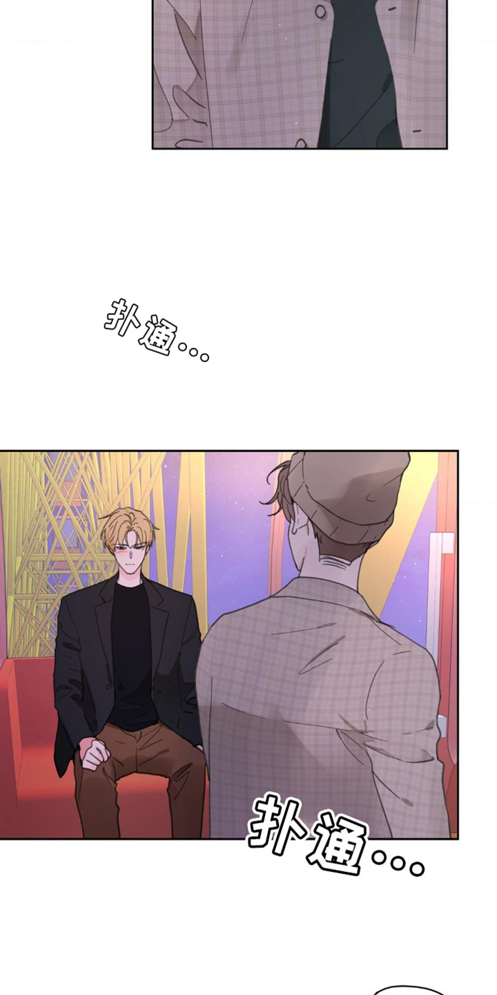 学院代表漫画,第147章：【番外】总是被吸引2图