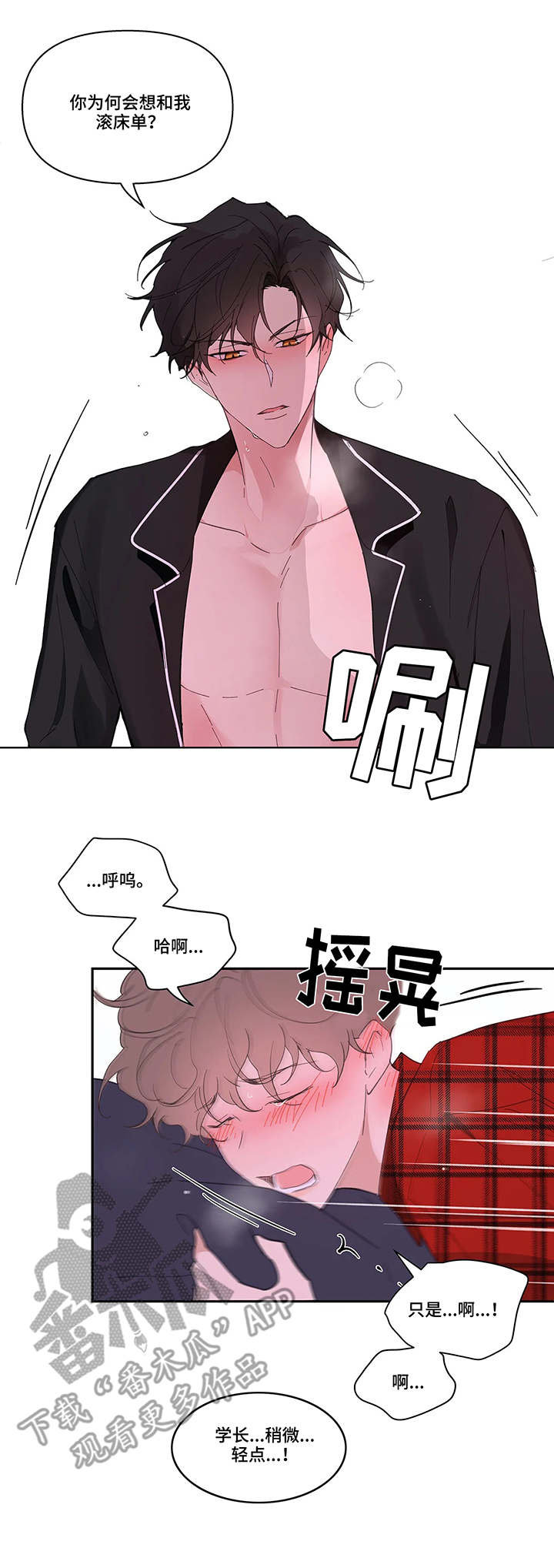 学院代表漫画,第38章：看法2图
