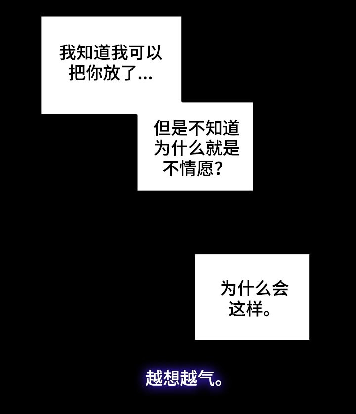 学院代表漫画,第103章：不想回到过去2图