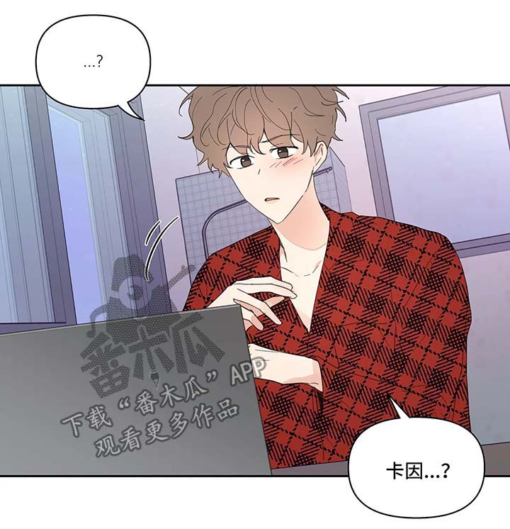 学院代表漫画,第34章：卡因的邮件1图