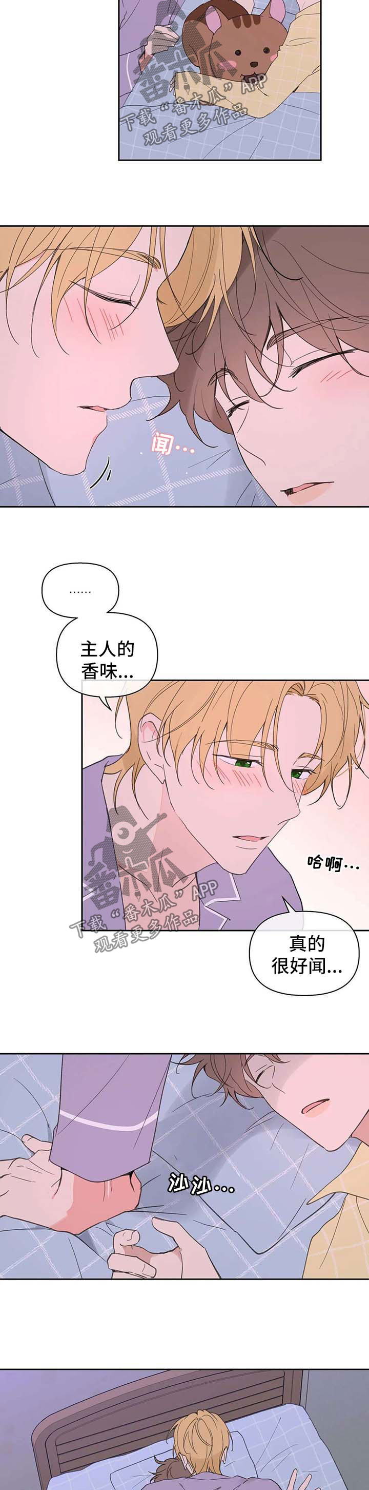 学院代表漫画,第95章：心跳如鼓1图