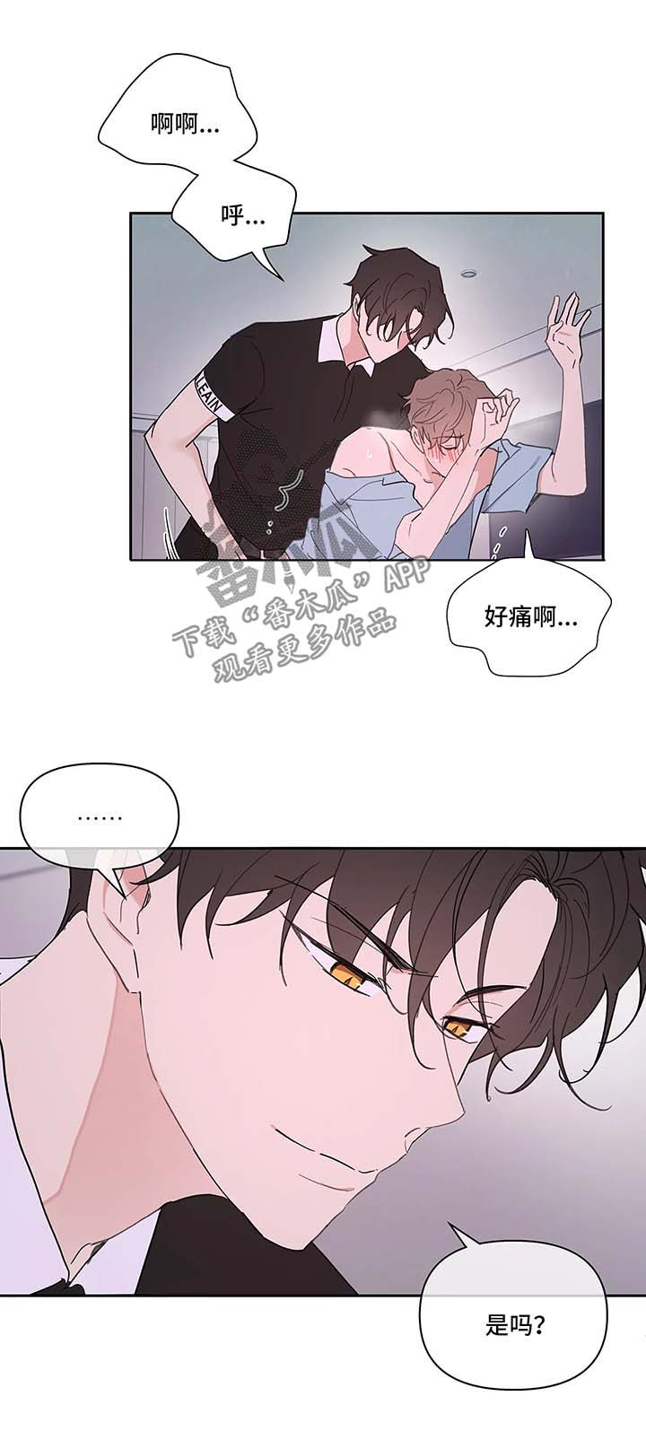 学院代表漫画,第51章：亲密1图