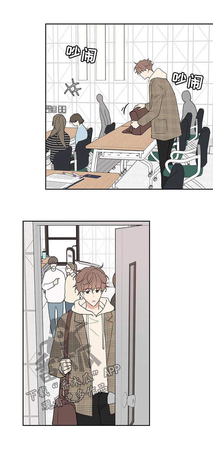 学院代表漫画,第111章：想跟你在一起2图