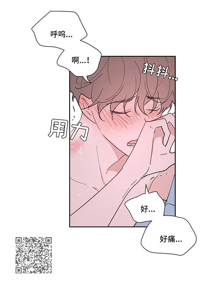 学院代表漫画,第51章：亲密2图