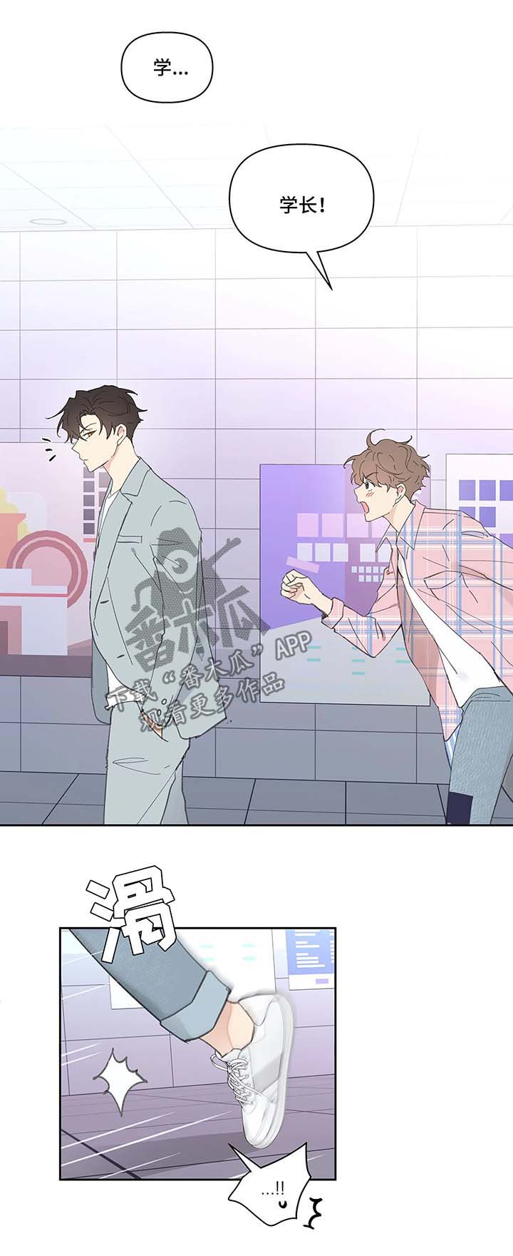 学院代表漫画,第35章：误会1图