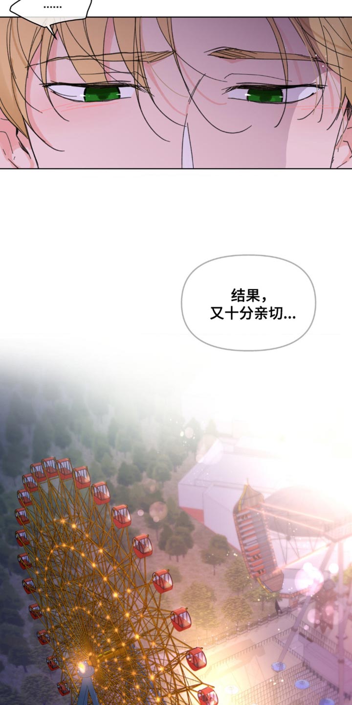 学院代表漫画,第147章：【番外】总是被吸引1图