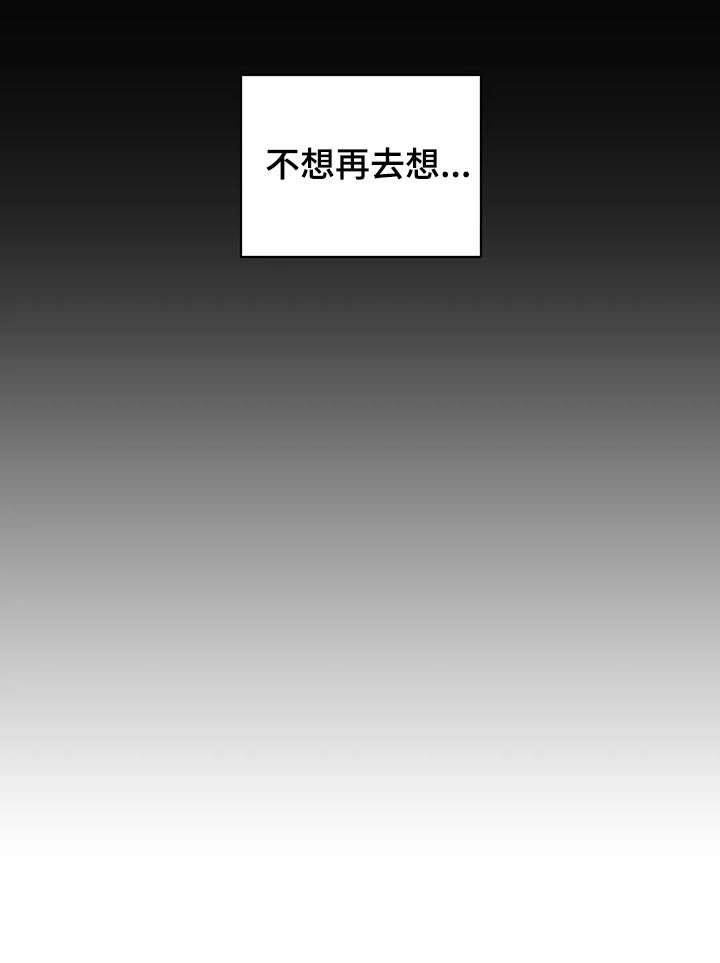 学院代表漫画,第106章：忠诚2图